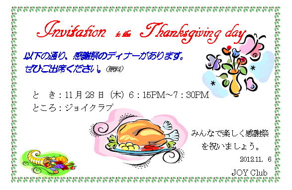 Thanksgiving Day Party